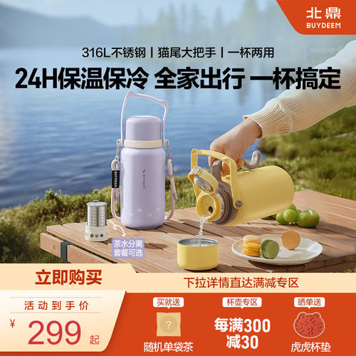 北鼎大容量保温杯户外保温壶