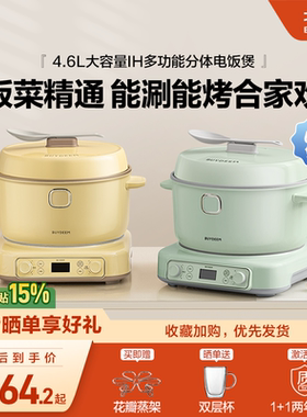 【立减15%】北鼎IH多功能分体电饭煲4.6L家用大容量不锈钢电饭锅