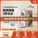 桌面家用台式 饮水机免安装 北鼎即热式 饮水机DS95&9系 补贴15%