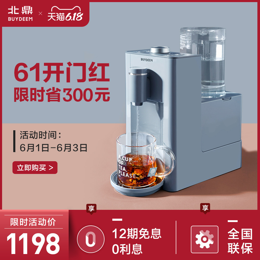 Buydeem/北鼎电热水壶烧水壶器家用全自动台式即热小型速热饮水机