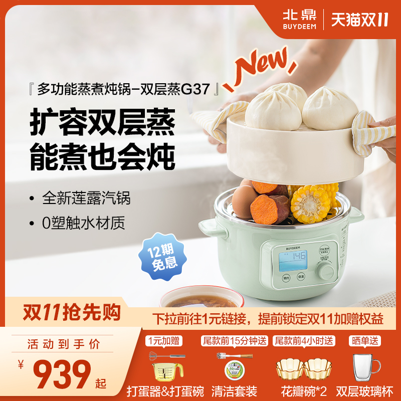 10大功能 1.5L容量