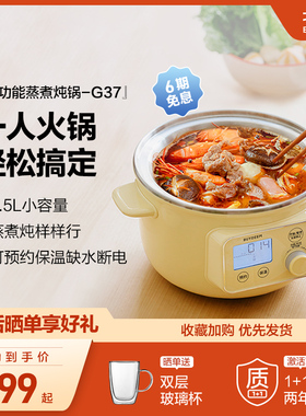 *北鼎蒸煮炖锅小型电煮锅一体锅不锈钢内胆多功能电火锅家用G37