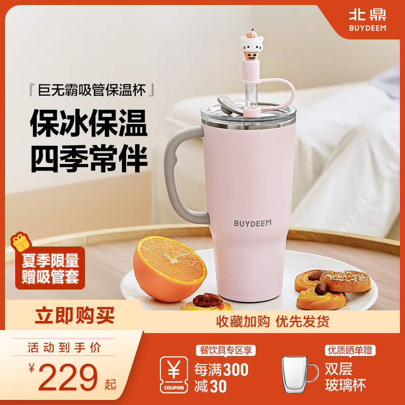 北鼎巨无霸保温杯马卡龙色