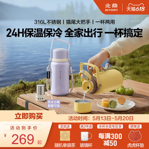 北鼎大容量保温杯户外保温壶