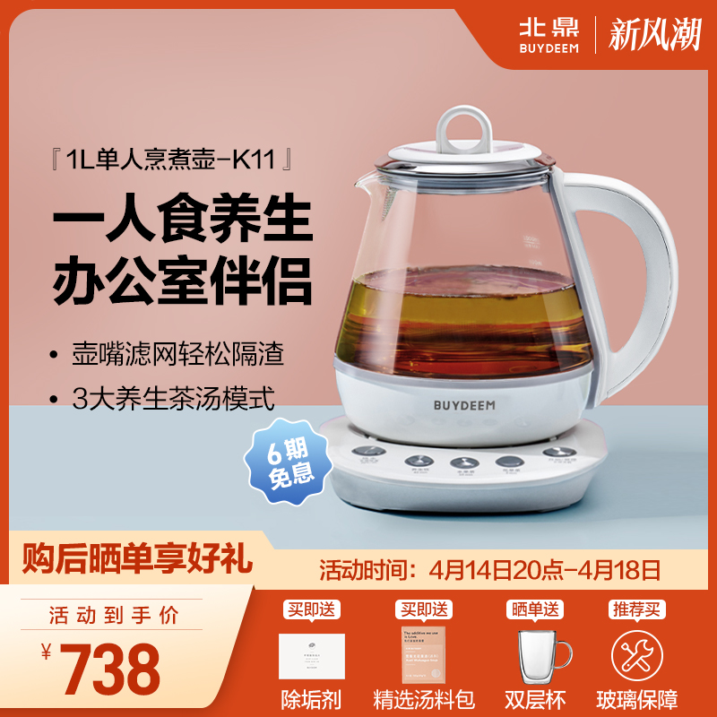 北鼎k11多功能養生壺肖特玻璃