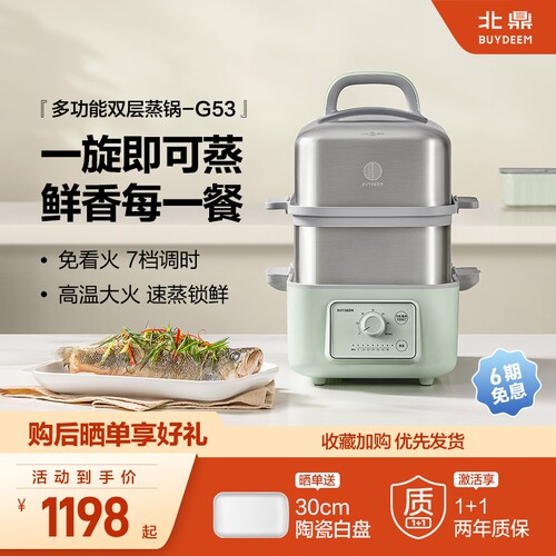 北鼎燕窝电炖盅家用蒸炖锅多功能