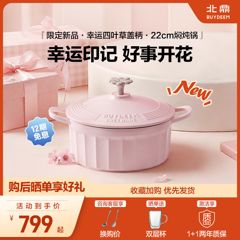 【新品上市】北鼎珐琅锅铸铁煲汤家用焖炖锅多功能砂锅进口煮锅 - buydeem北鼎官方旗舰店出品