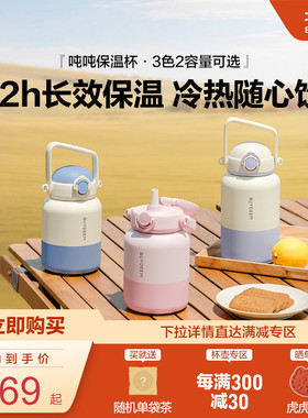 北鼎吨吨保温杯女大容量高颜值吸管杯儿童保温杯水杯子户外保温壶