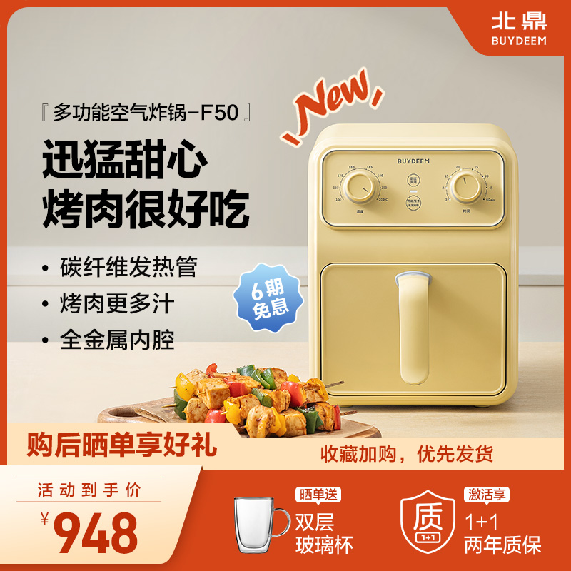 北鼎多功能家用金属内胆空气炸锅