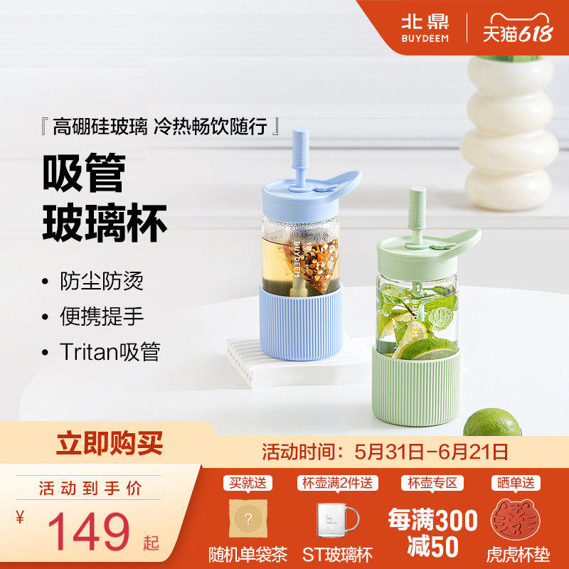 北鼎吸管随行杯玻璃水杯女便携高颜值家用耐高温大容量果汁茶杯子