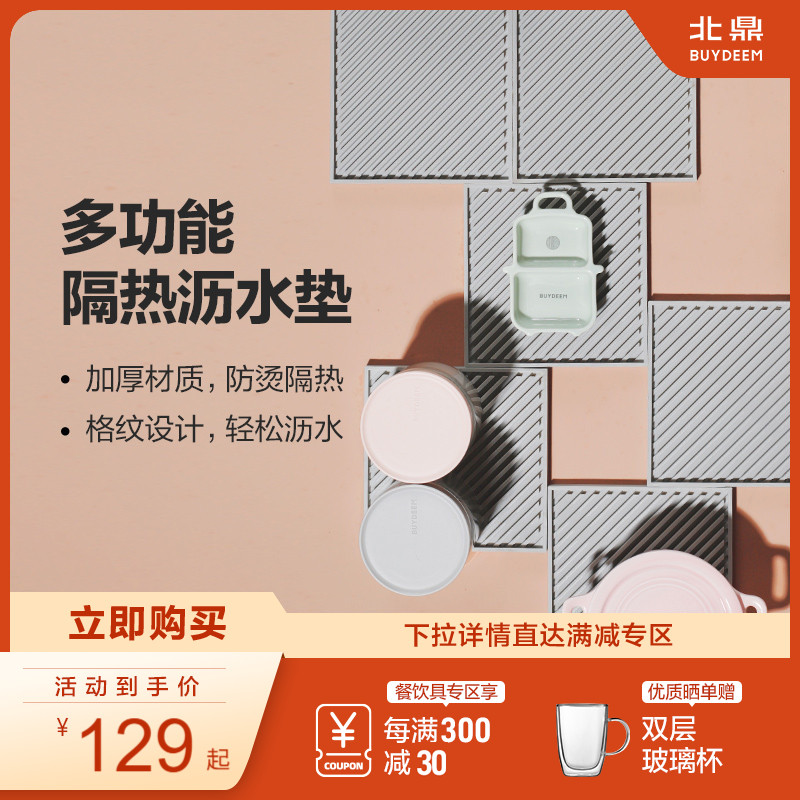 北鼎硅胶沥水垫隔热家用茶托