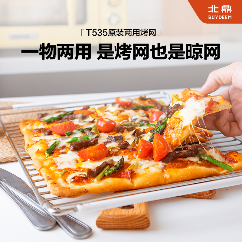 【烤箱配件】 不锈钢烤网适配T535烤箱 烘焙面包晾网两用易清洁