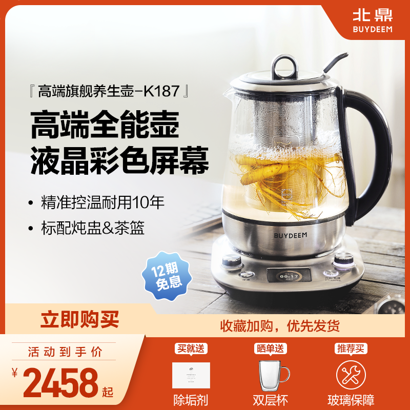 北鼎k187养生壶进口不锈钢