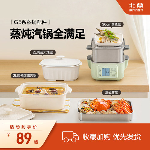 适配蒸炖锅陶瓷长方形盘子蒸菜