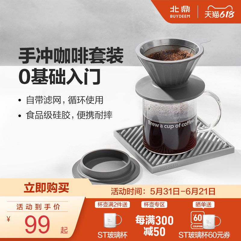 北鼎咖啡滤杯双层过滤网手冲咖啡套装漏斗滤网器具工具免滤纸便携