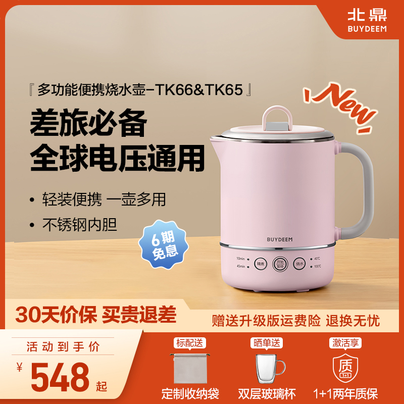 ������Я����ˮ������С��316����ֺ�����ˮ������һ��TK66&TK65 548.24Ԫ