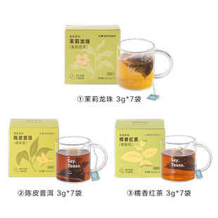 北鼎茶包茗茶系列-茉莉龙珠糯香红茶陈皮普洱茶袋泡茶冷泡茶