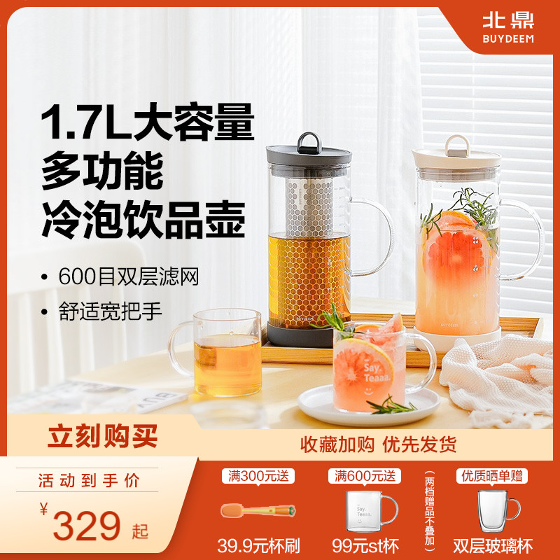 北鼎咖啡冷萃壶冰饮冷水壶家用大容量过滤冷泡瓶冷泡壶耐高温玻璃