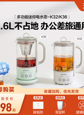 *北鼎电热水壶旅行便携式烧水壶迷你煮茶壶家用恒温养生壶K36/K32