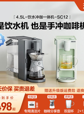 北鼎即热式饮水机多功能饮水咖啡一体机家用咖啡机电热水瓶SC12