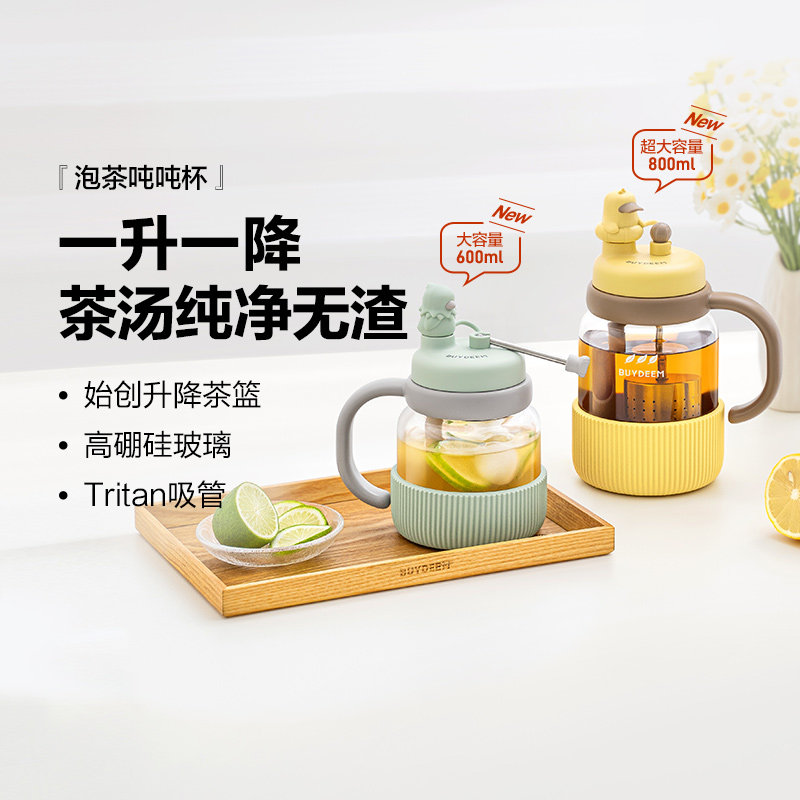 北鼎泡茶吨吨杯玻璃杯茶水分离杯女桌面杯水杯吸管杯超高颜值果茶