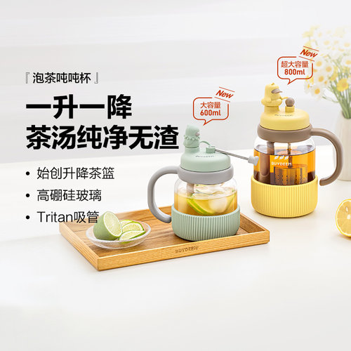 北鼎泡茶吨吨杯玻璃杯茶水分离