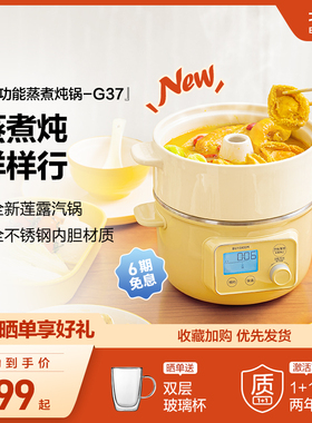 *北鼎蒸煮一体锅炖锅不锈钢内胆电蒸锅家用小型多功能蒸汽锅G37
