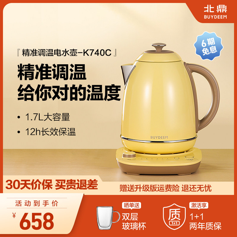 *北鼎调温电热水壶家用大容量不锈钢恒温烧水壶自动保温泡茶K740C,厨房电器,电热水壶,淘宝优惠券,粉丝福利购,淘宝优惠卷