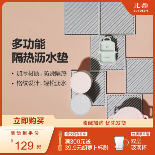 北鼎矽胶沥水垫吸水隔热 家用茶托水杯垫子锅垫防滑防烫底座
