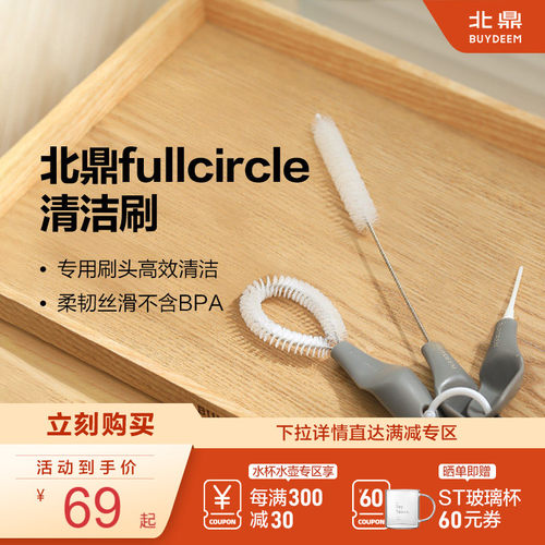北鼎清洁刷吸管刷杯刷清洁膏