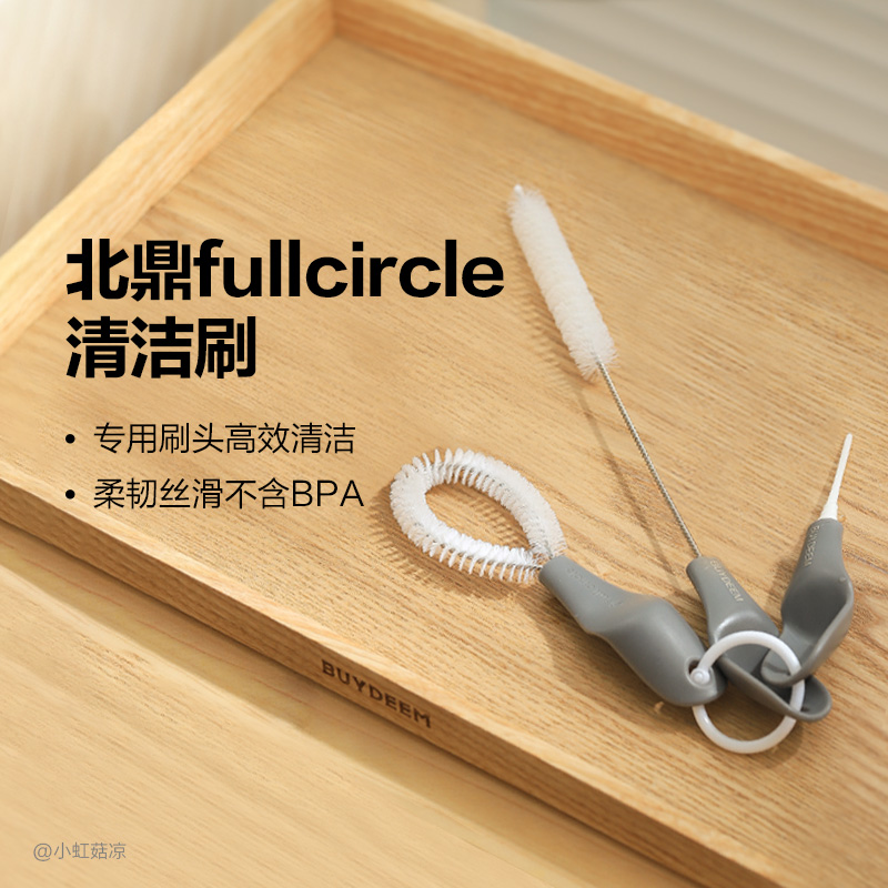 北鼎fullcircle清洁刷吸管杯子养生壶BIO-star厨房清洁膏珐琅锅 家庭/个人清洁工具 桌面清洁套装 原图主图