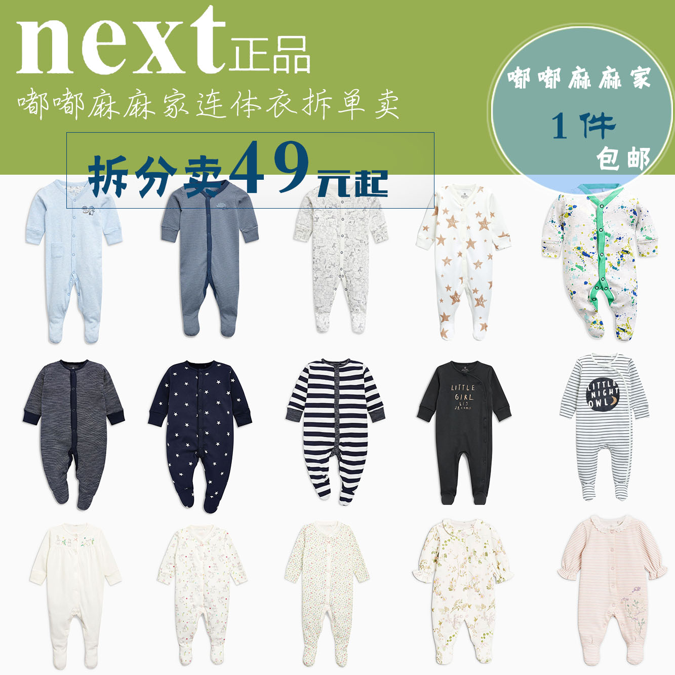 NEXT