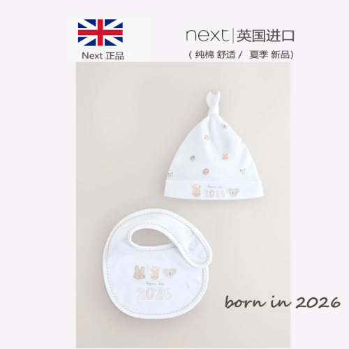新生儿围嘴纯棉白色胎帽
