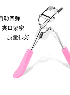 卷翘假睫毛广角大眼神器美容工具