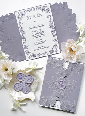 浮雕烫金婚礼请柬letterpress凸版结婚请帖凹印喜帖邀请函浅紫色