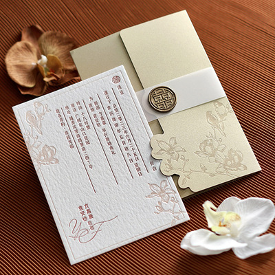 邀请函请柬密语森林高级