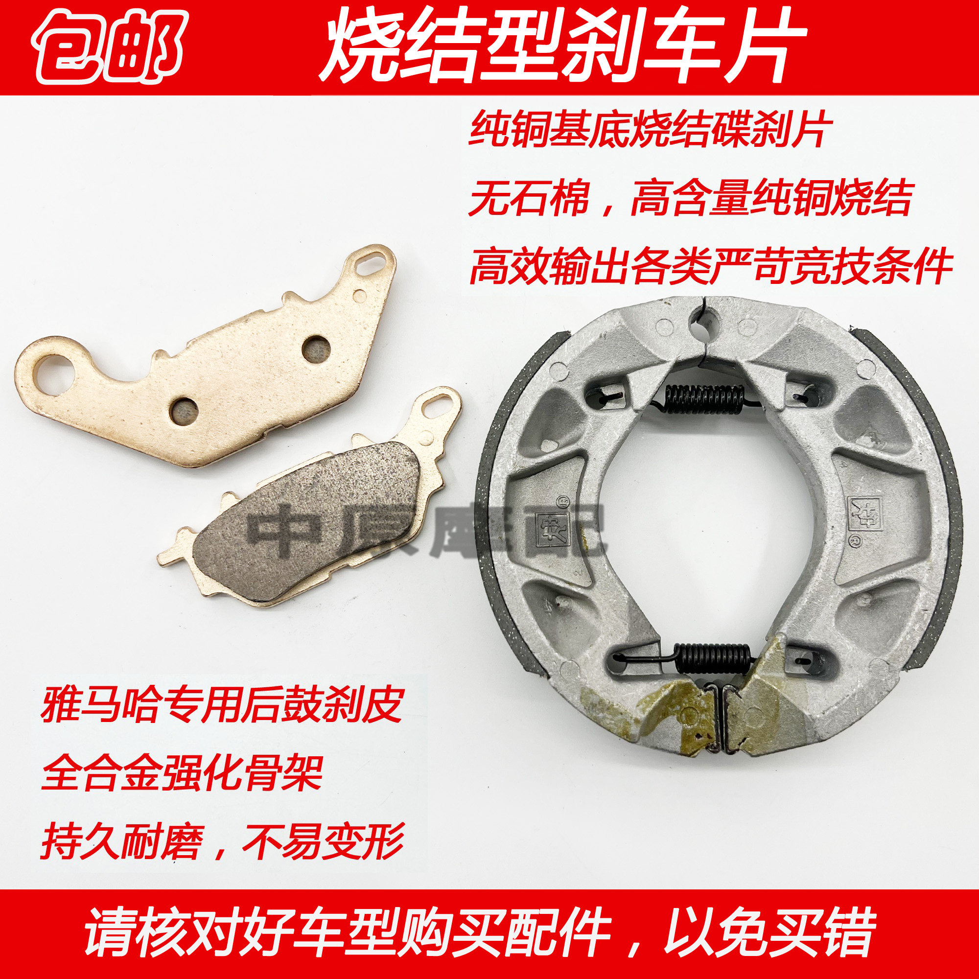 适配雅马哈天剑YBR150Z JYM150-8摩托车前后刹车皮碟刹片刹车蹄块