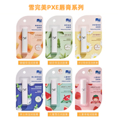 女士唇部防干裂提亮唇色官方正品 雪完美保湿 润唇膏蜂蜡绿茶男士