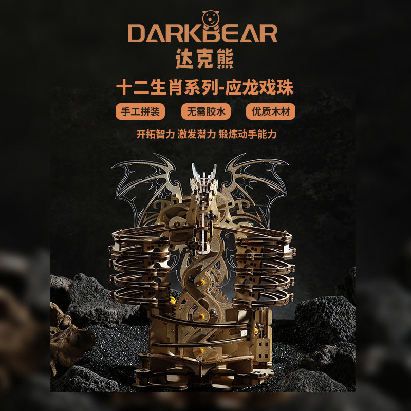 国风潮流时尚木制拼图3d立体拼装模型diy手工steam益智玩具好礼物