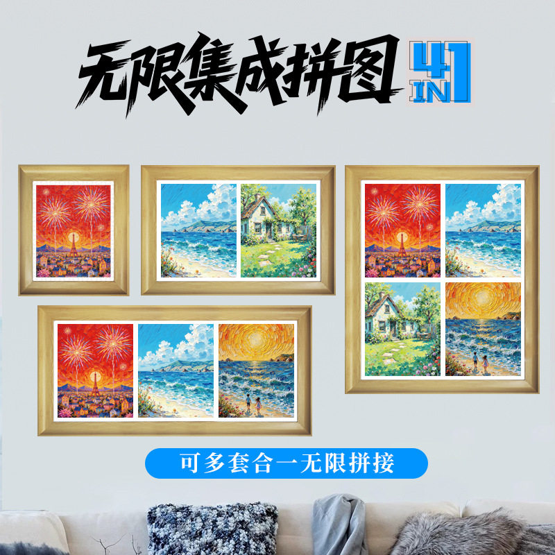 亚马逊1000片四合一塑料拼图平面油画拼图玩具成人益智解压玩具
