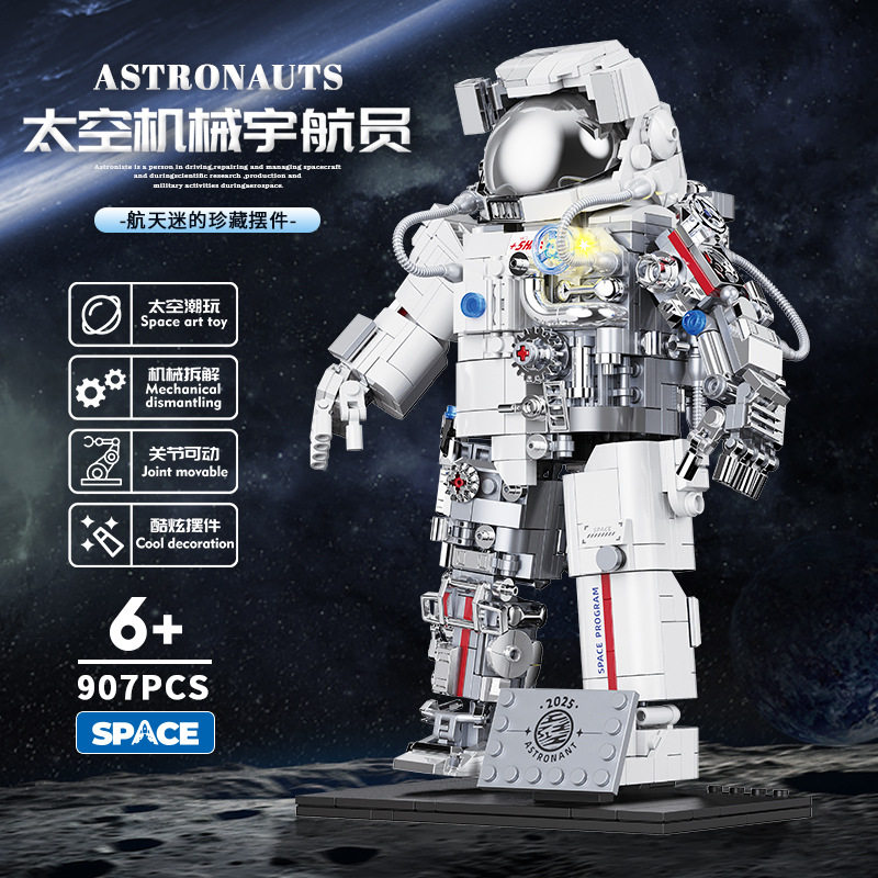 哲高积木632000机械宇航员模型摆件礼品儿童拼搭组装益智玩具礼物