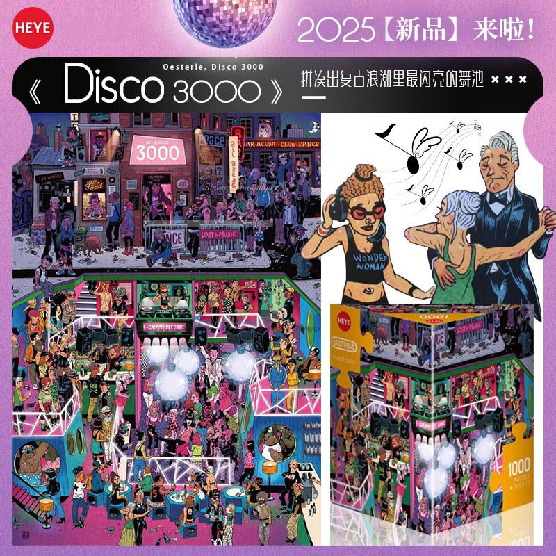 HEYE拼图成人版1000片Disco3000