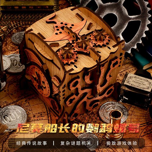 《鹦鹉螺号密室盒子》Jigsaw Puzzles独立站全新拼图上市跨境热卖