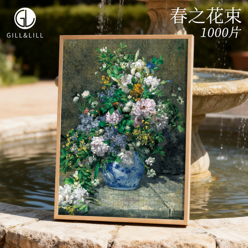 GILL&LILL拼图1000片成人版春之花束治愈系手工拼装名画拼图玩具