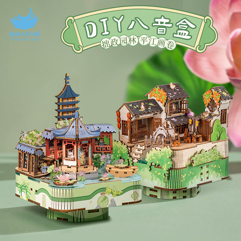 苏州文创八音盒手工diy礼物摆件