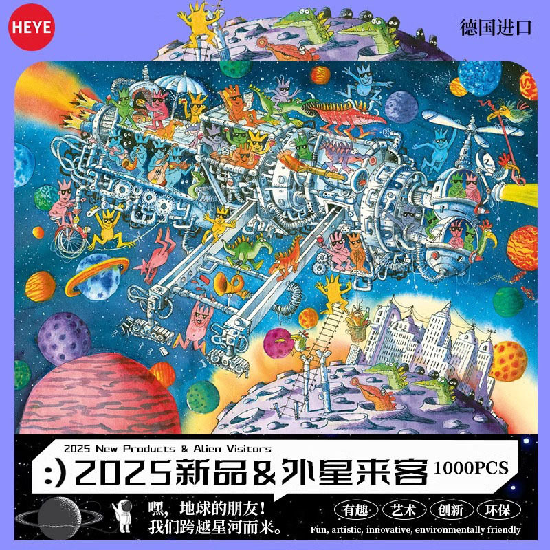 HEYE拼图成人版1000片外星来客