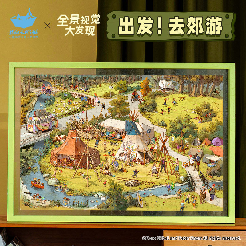 猫的天空之城拼图1000片成人版全景出发去郊游绘本解压拼图玩具