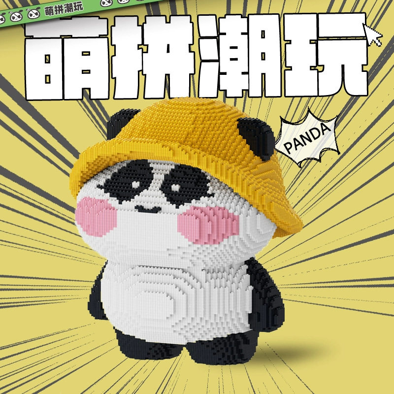 萌拼潮玩M5540cm30帽子熊猫国潮风可爱积木益智拼装玩具摆件模型