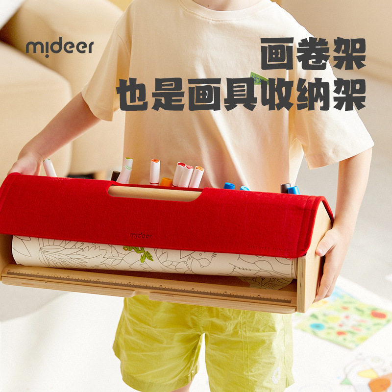 弥鹿幼儿园画卷画具收纳架