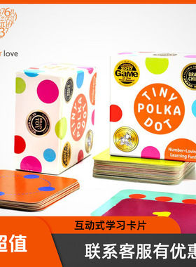 MathForLove数学亲子互动桌游戏TINYPOLKADOT圆点卡prime数感启蒙